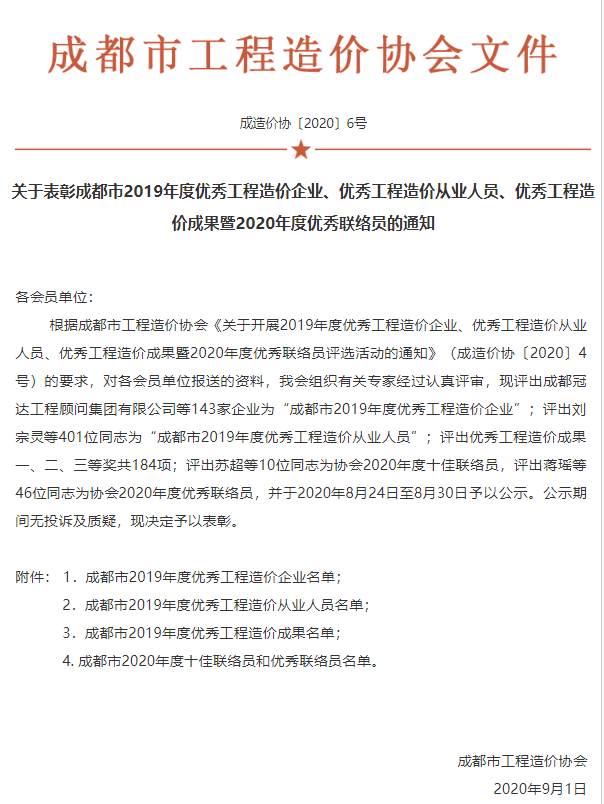 微信图片_20200922111349.png